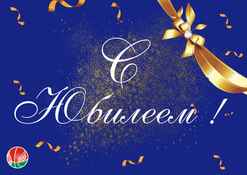 Поздравляем!